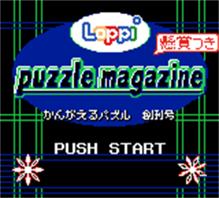 Loppi Puzzle Magazine: Kangaeru Puzzle Soukangou