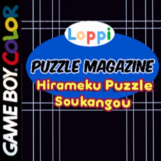Loppi Puzzle Magazine: Hirameku Puzzle Soukangou