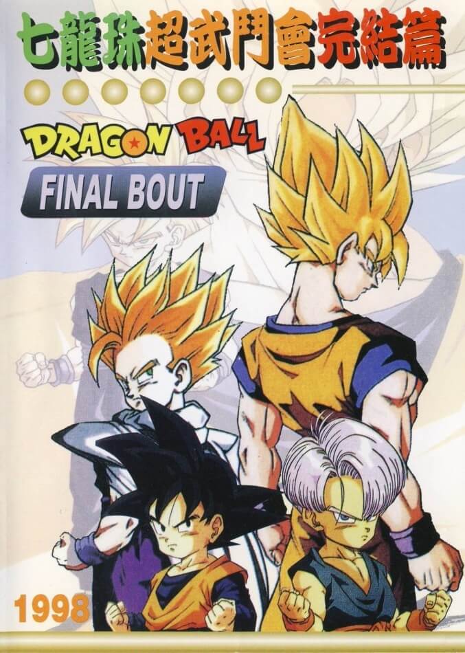 Dragon Ball: Final Bout