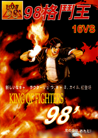 The King of Fighters 98'