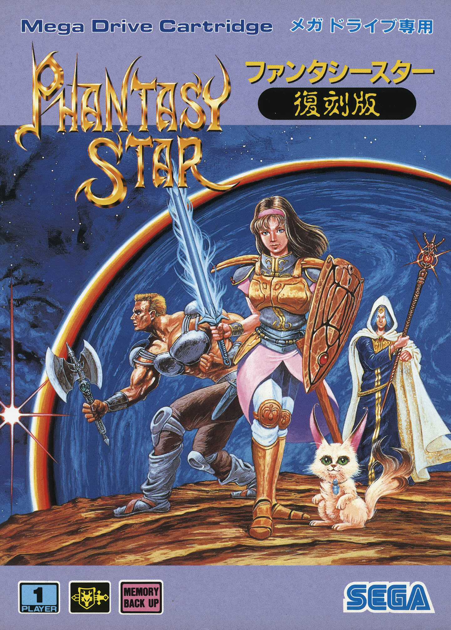 Phantasy Star: Fukkokuban