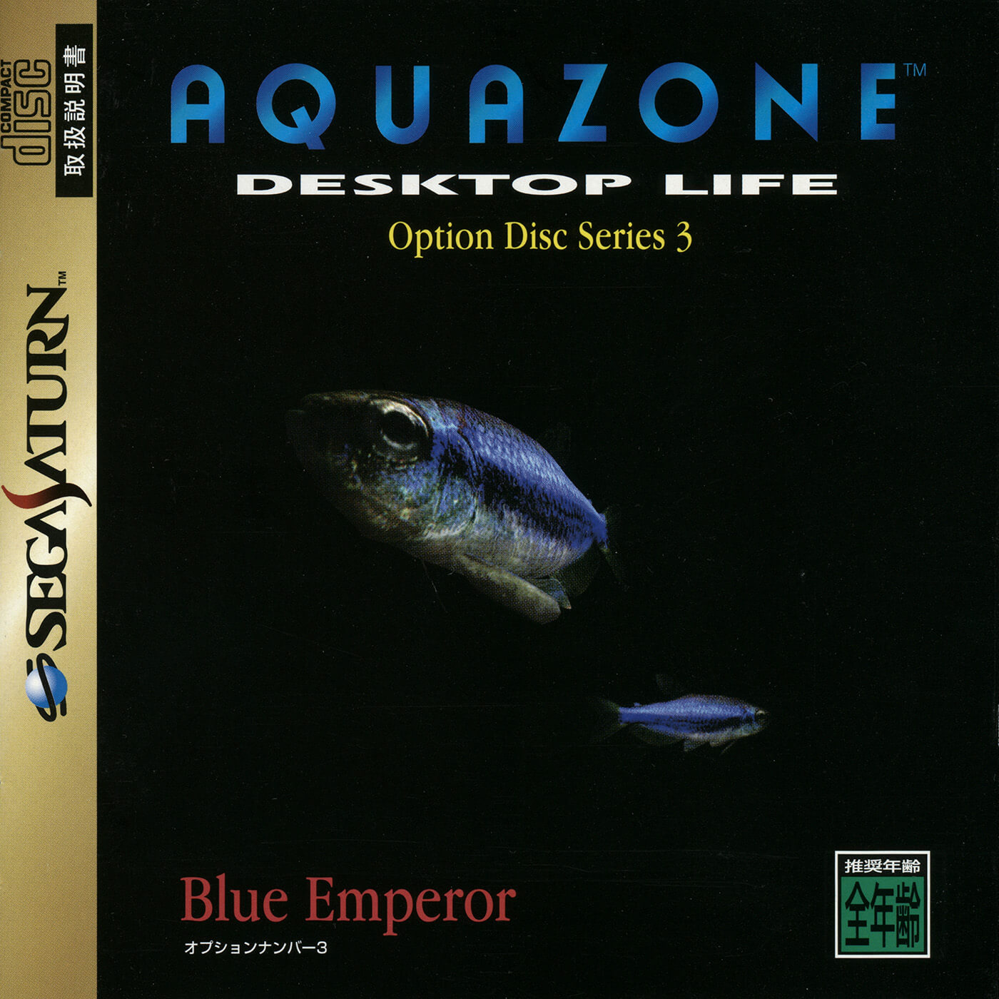Aquazone: Desktop Life Option Disc Series 3: Blue Emperor