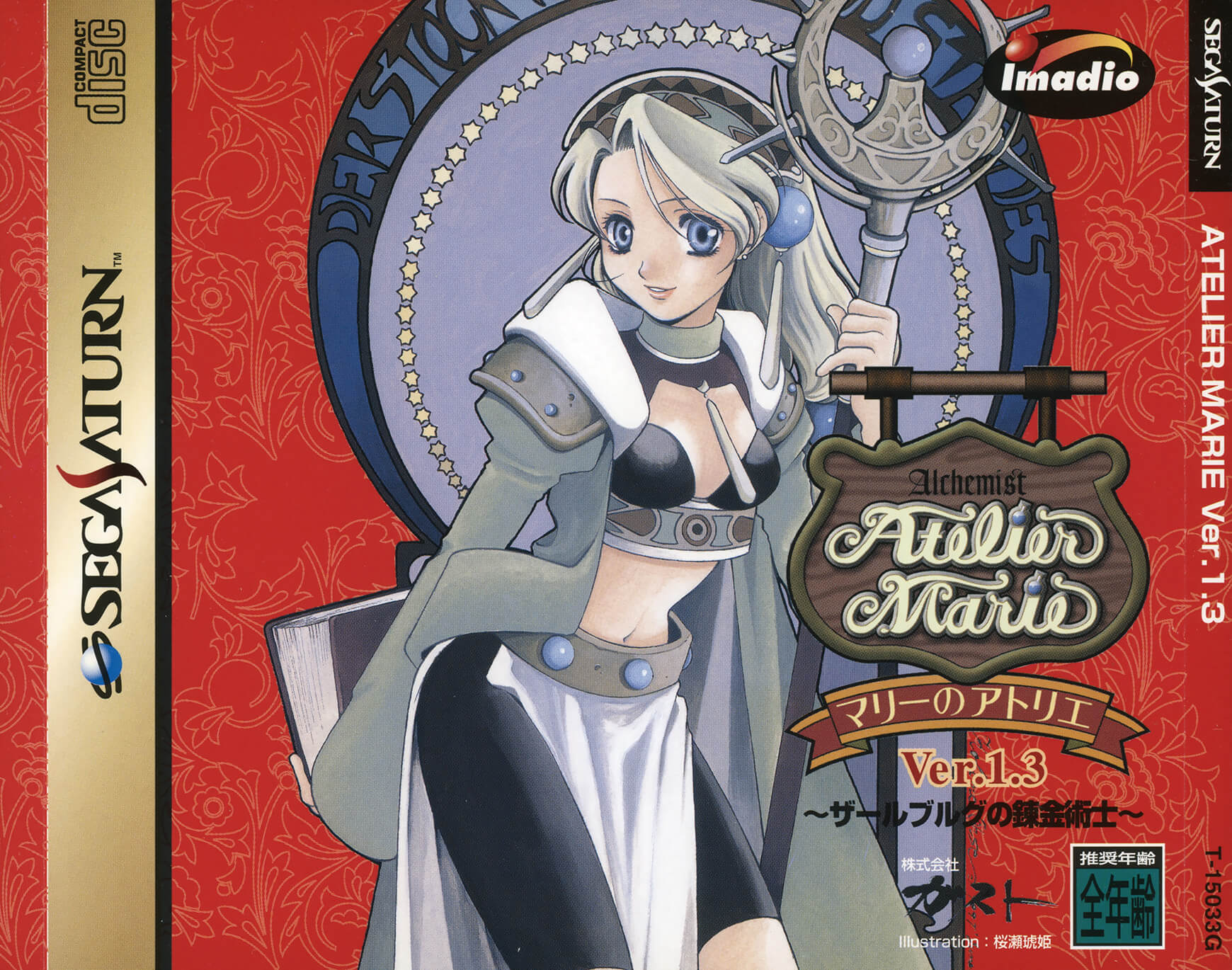 Atelier Marie: The Alchemist of Salburg Ver.1.3