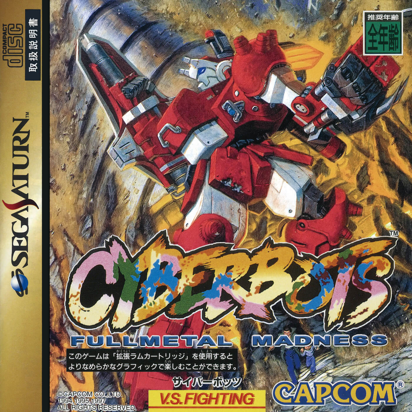 Cyberbots: Full Metal Madness