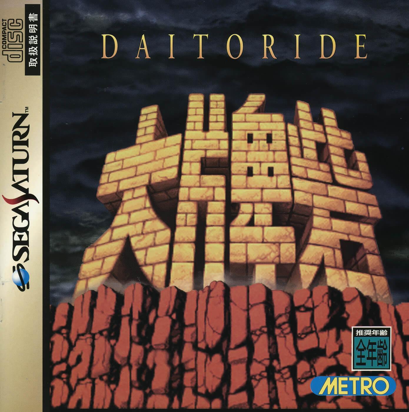 Daitoride