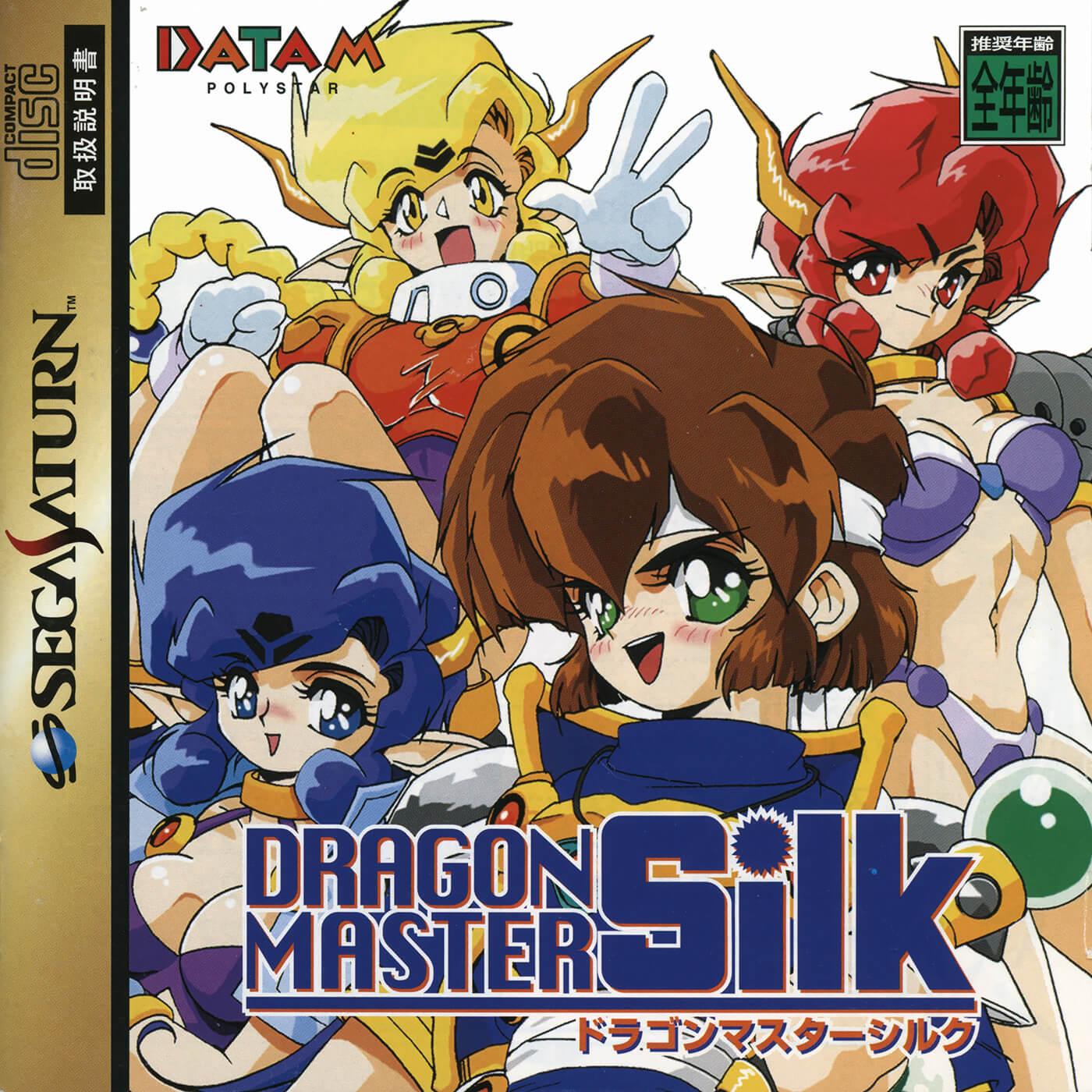 Dragon Master Silk