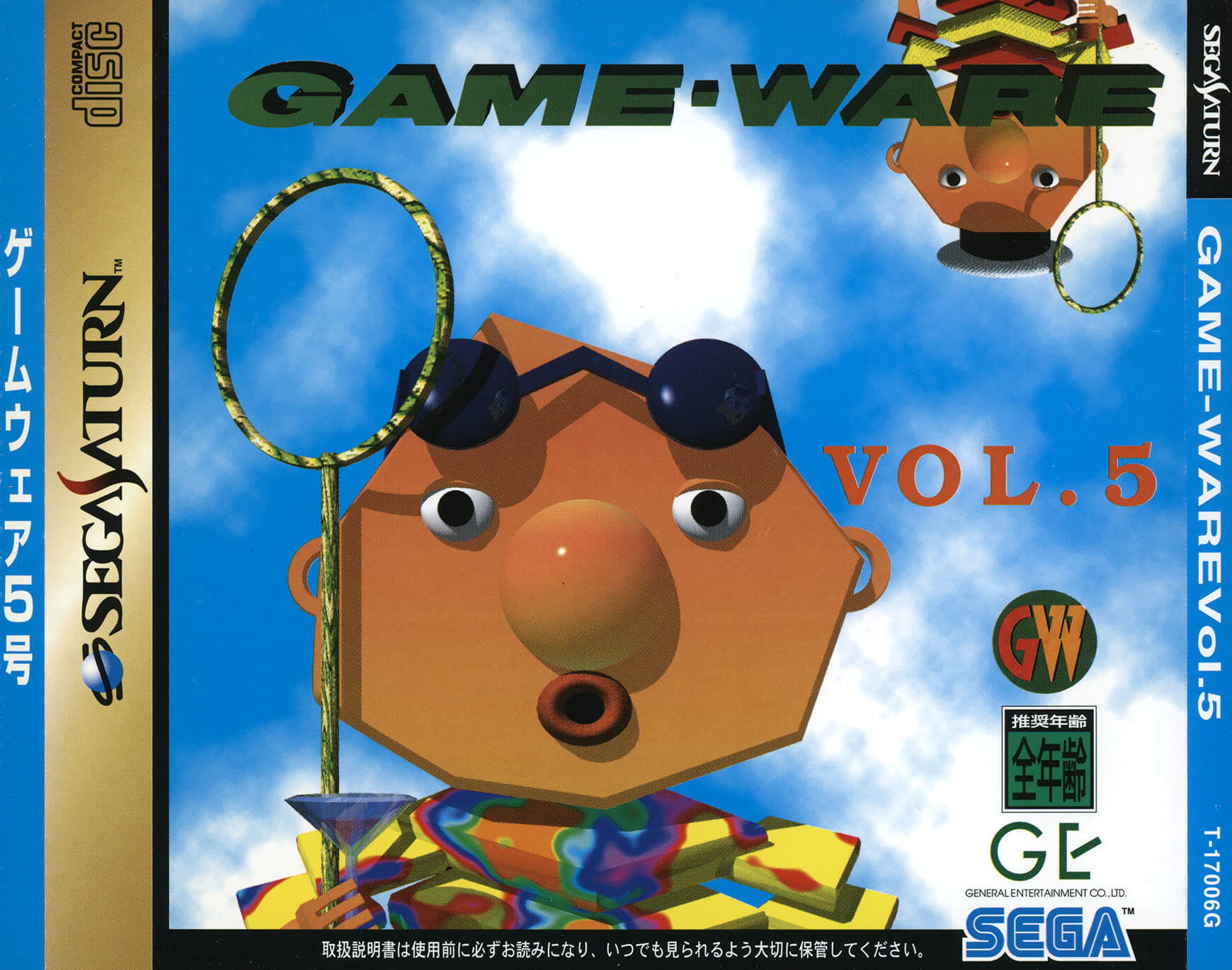 Game-Ware Vol.5