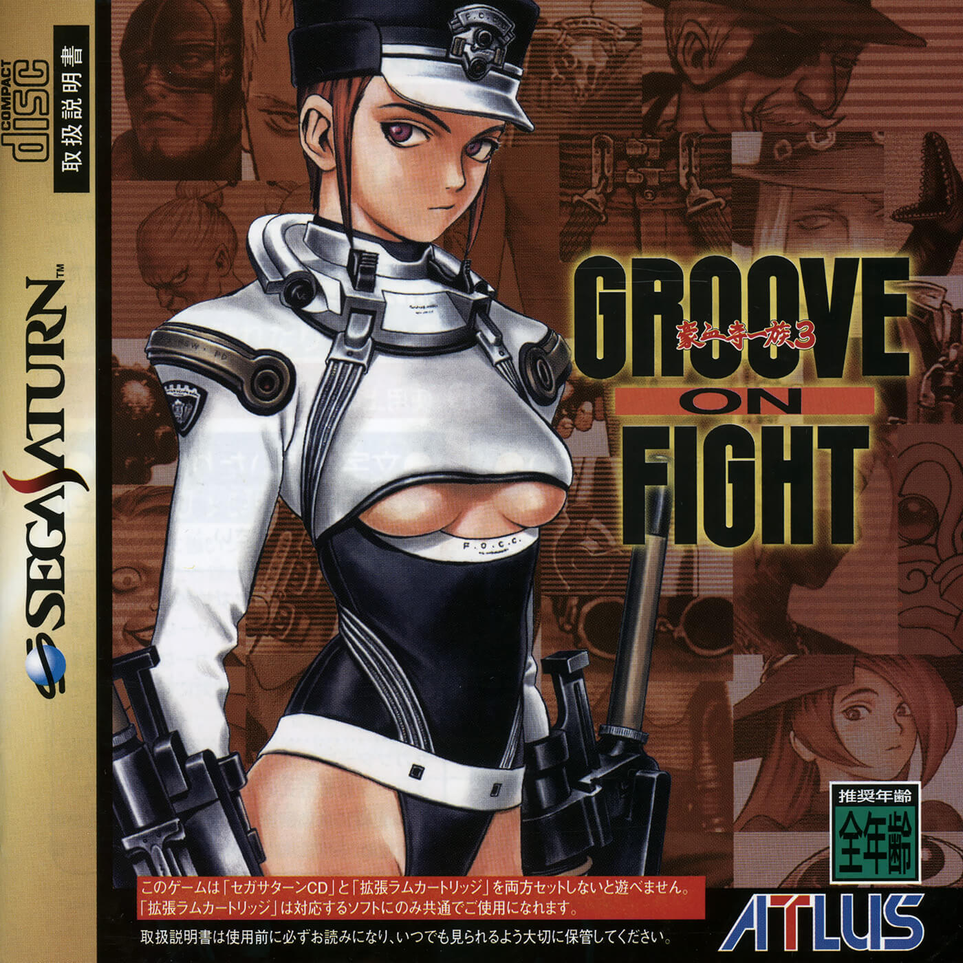 Groove On Fight: Gouketsuji Ichizoku 3