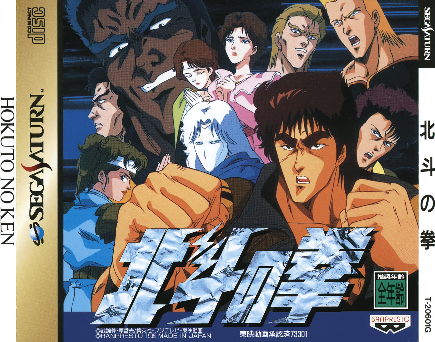 Hokuto no Ken