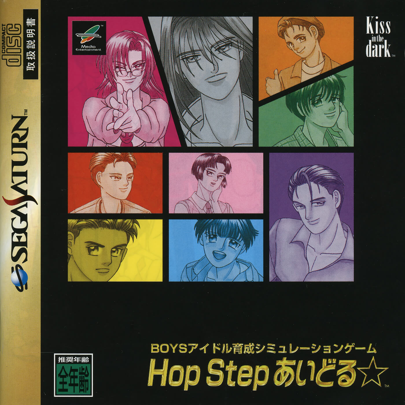 Hop Step Idol