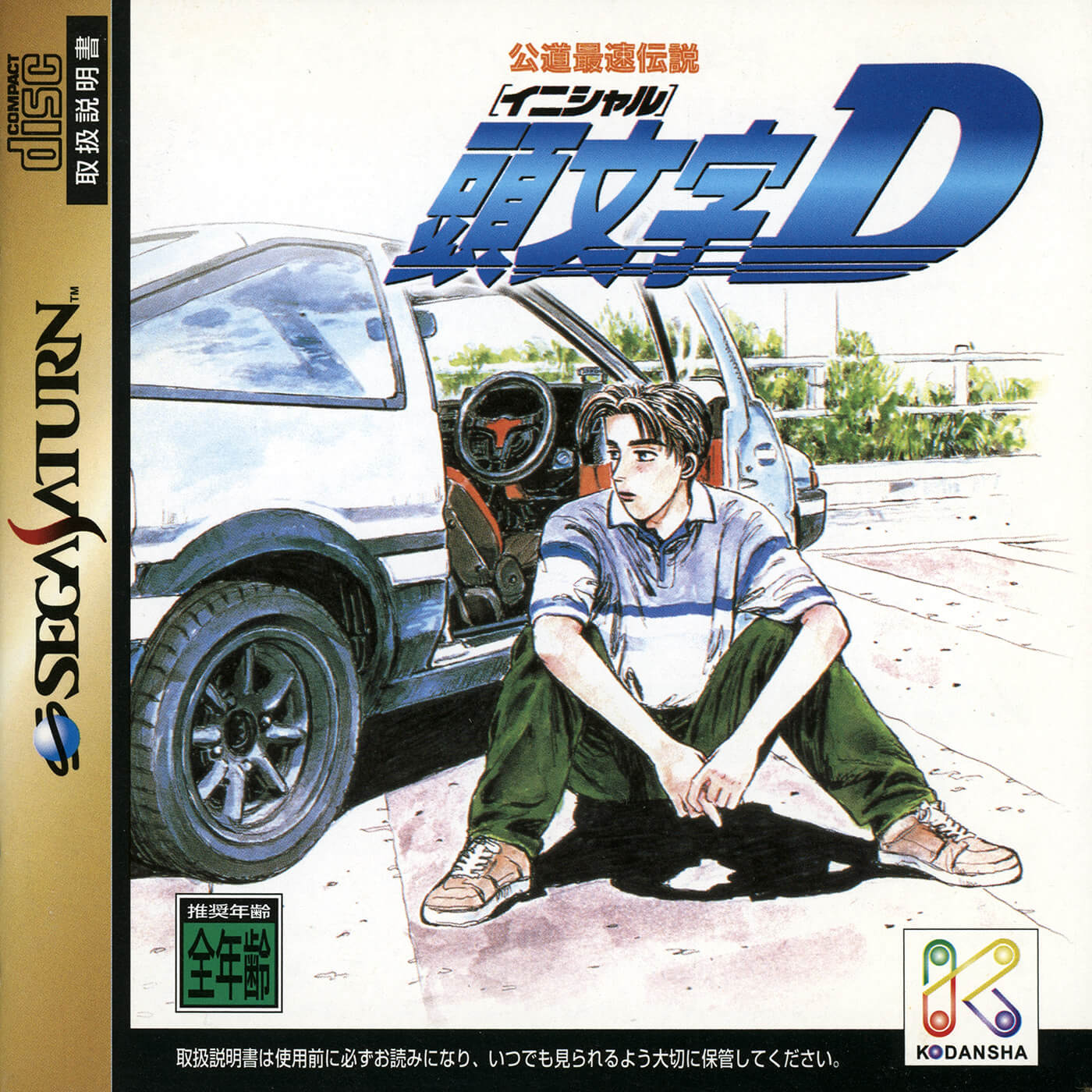 Initial D