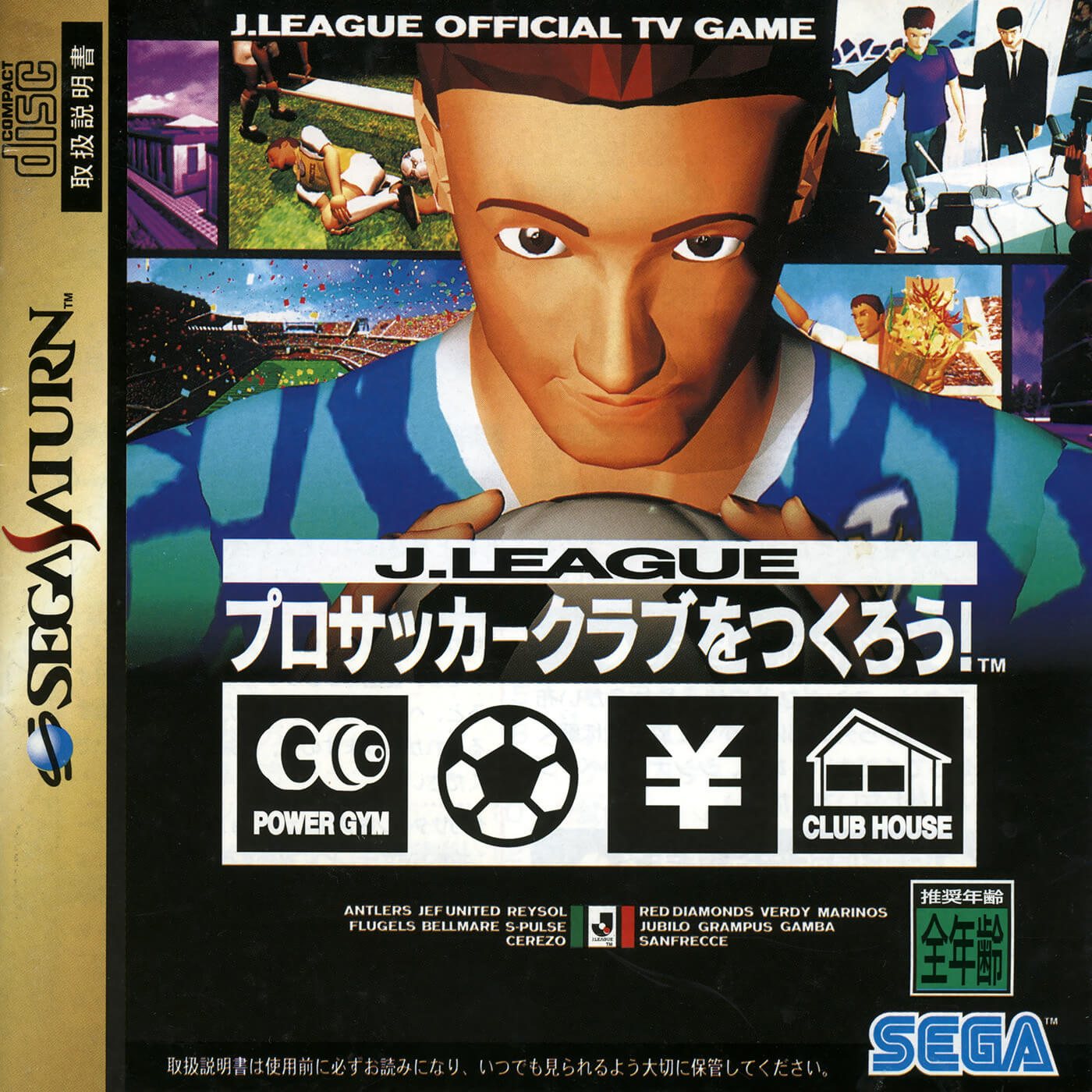 J.League Pro Soccer Club o Tsukurou!