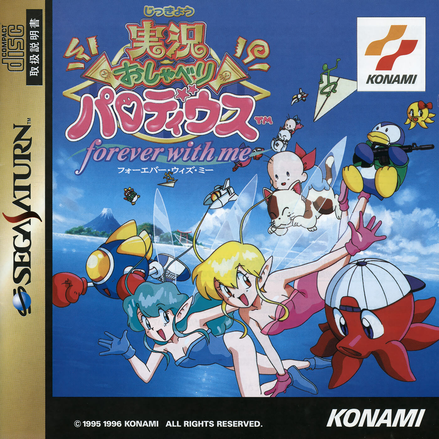 Jikkyou Oshaberi Parodius ~Forever With Me~