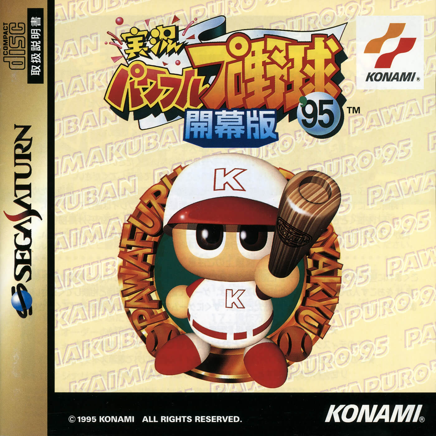 Jikkyou Powerful Pro Yakyuu 95 Kaimaku Ban Sega Saturn Ss Rom Download