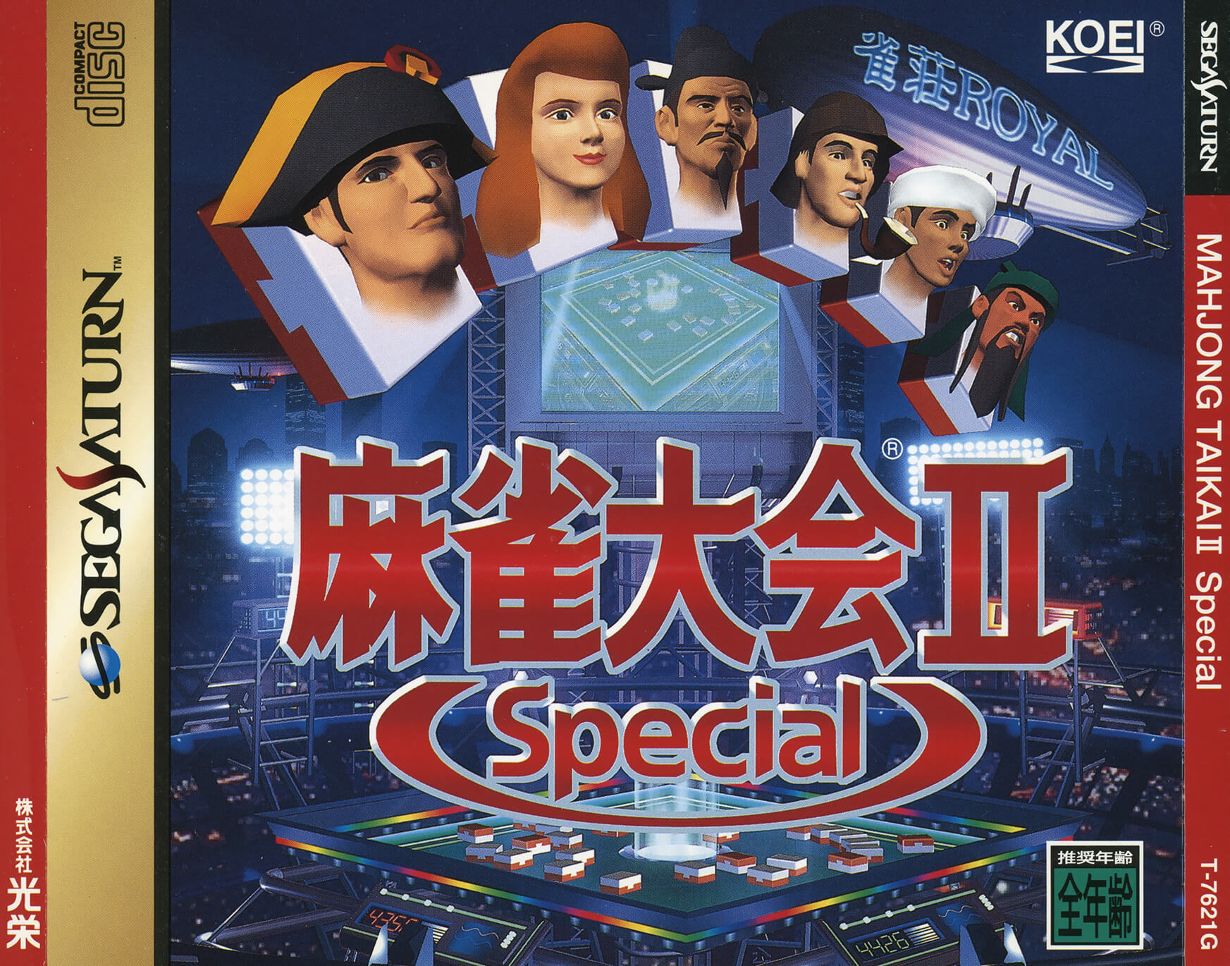 Mahjong Taikai II Special