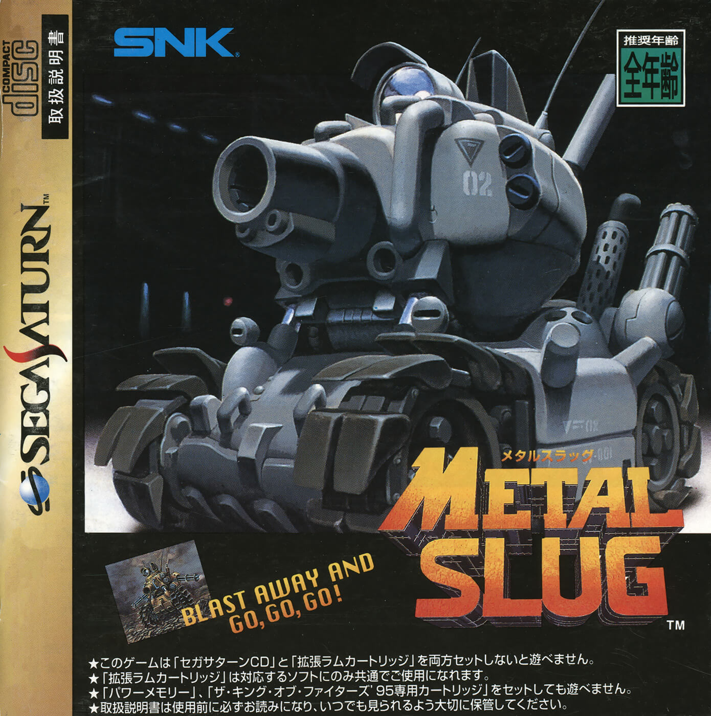 Metal Slug