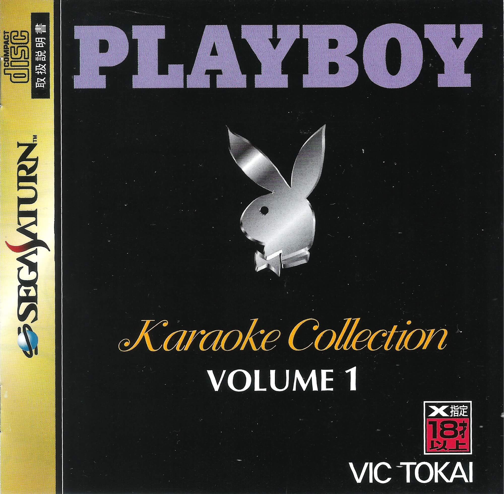 Playboy Karaoke Volume 1