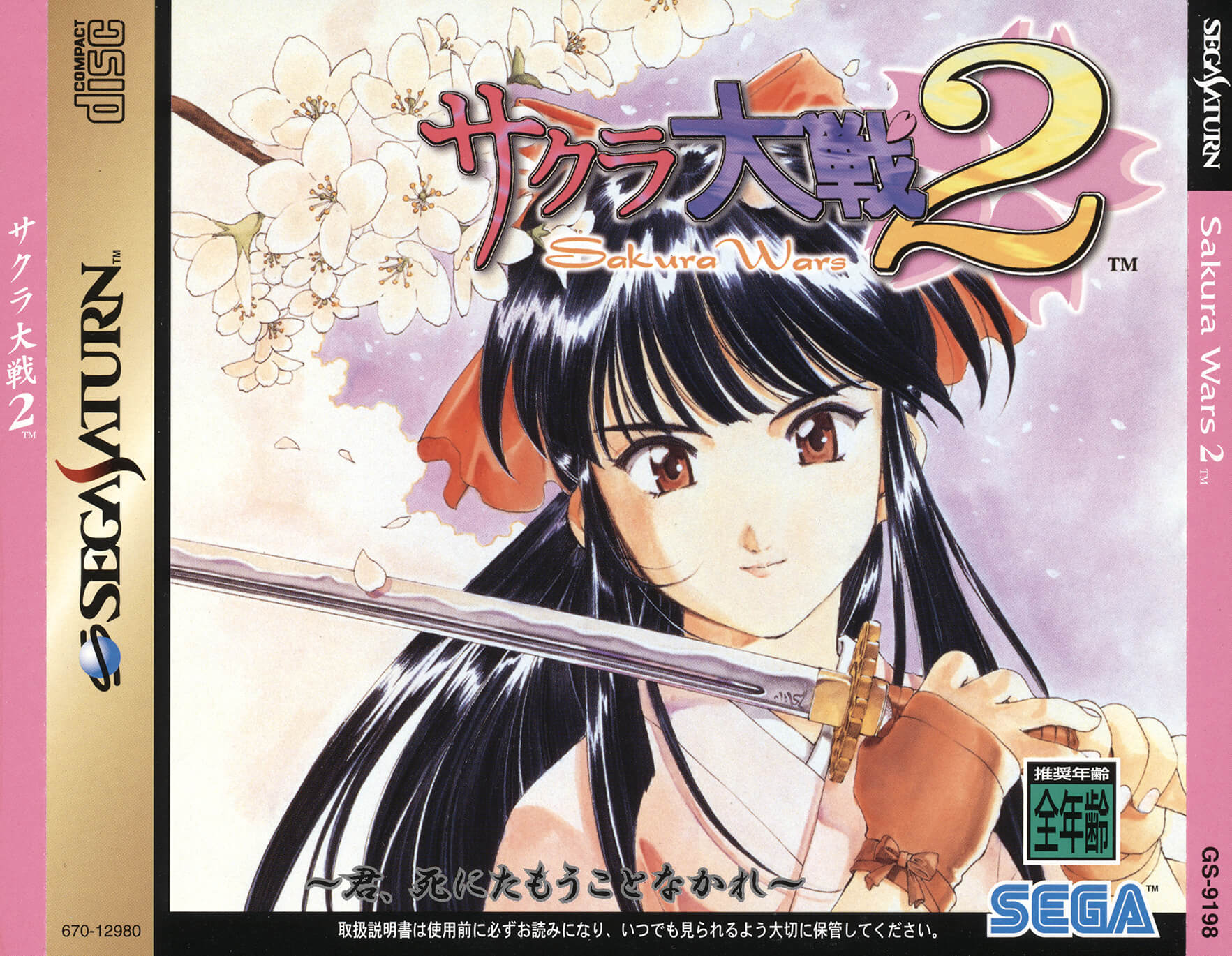 Sakura Taisen 2