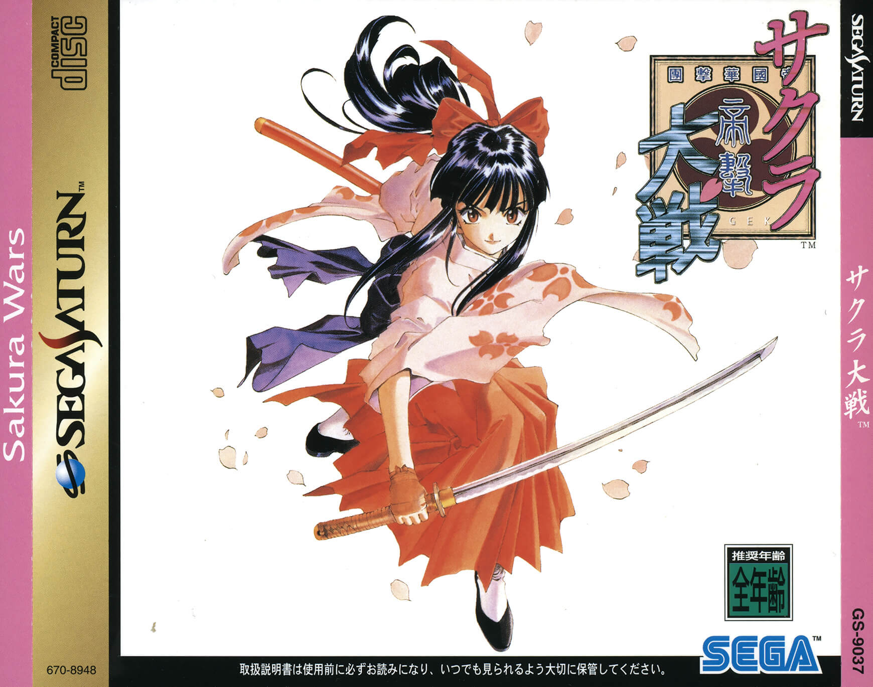 Sakura Wars