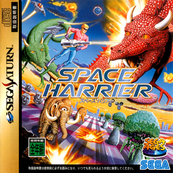 Sega Ages: Space Harrier