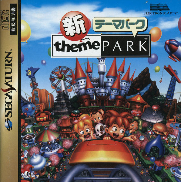 Shin Theme Park