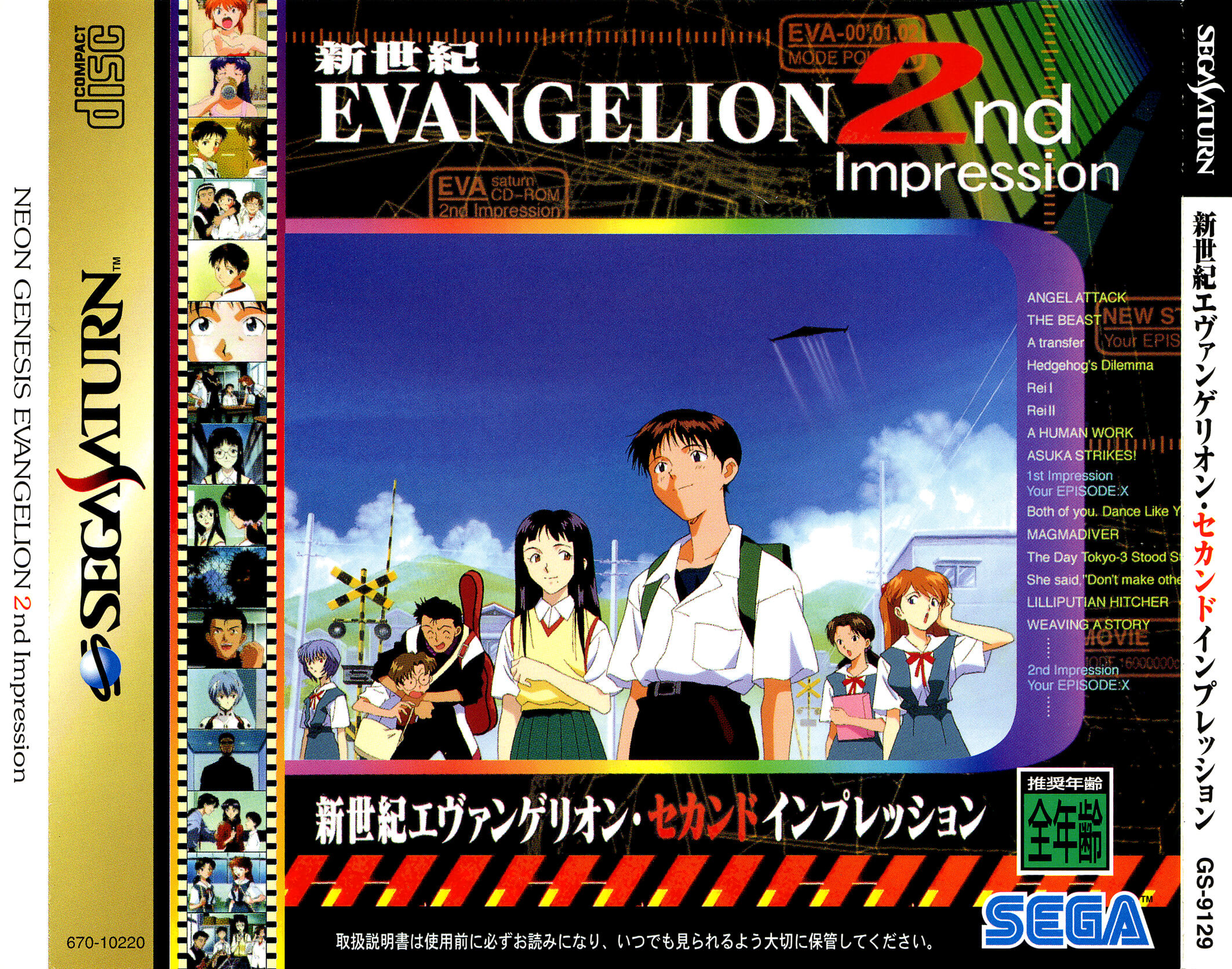 Shinseiki Evangelion 2nd Impression