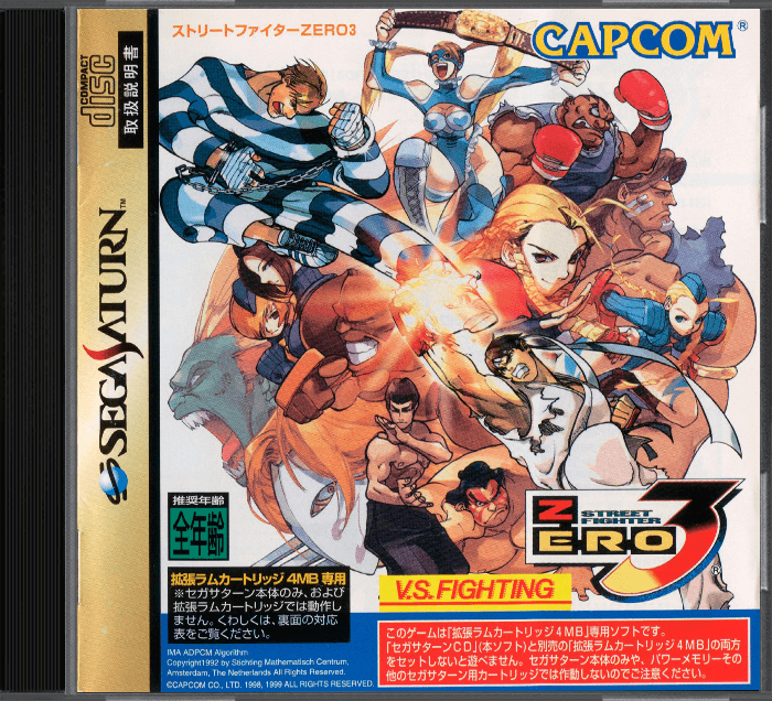 Street Fighter Zero 3