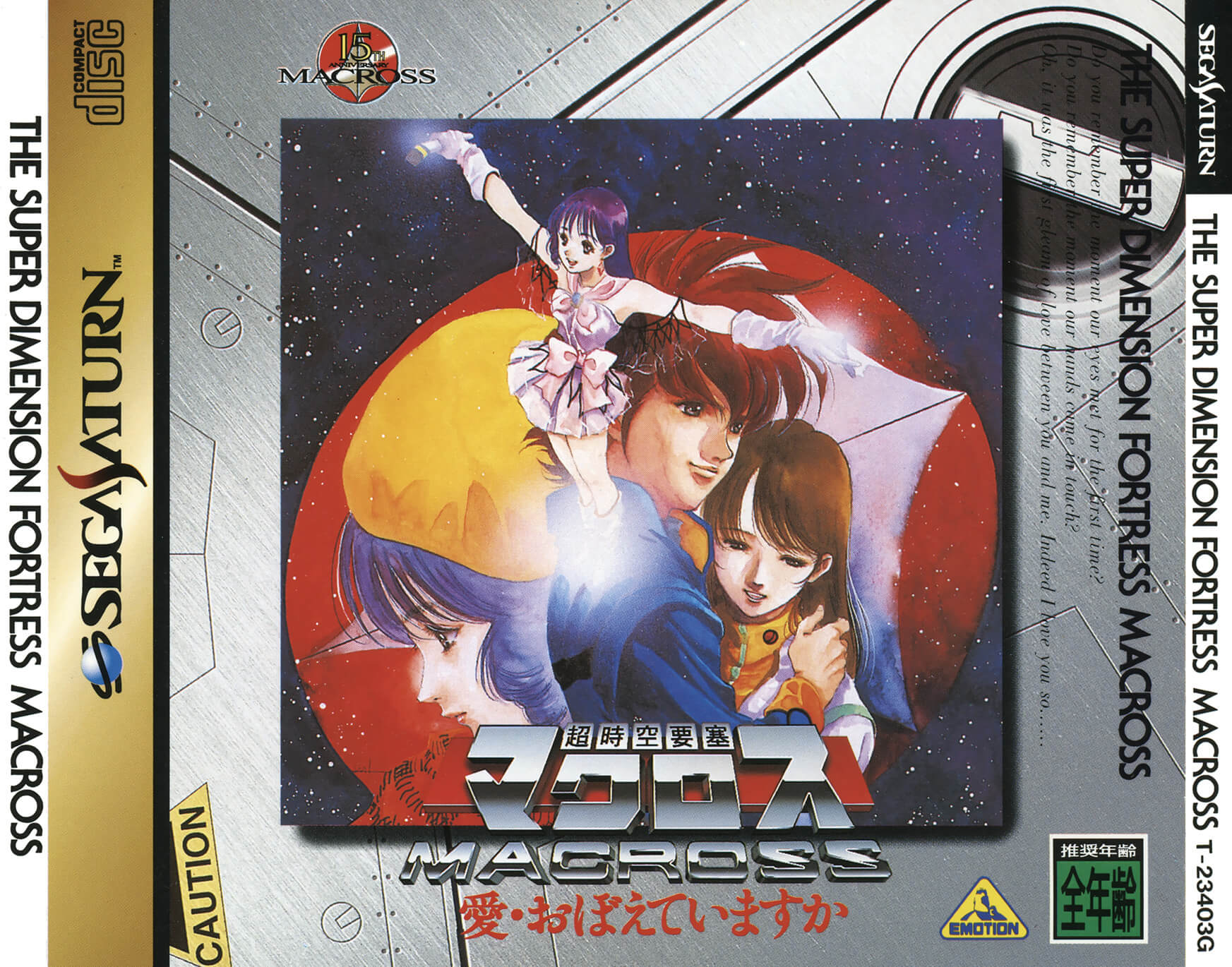 The Super Dimension Fortress Macross: Do You Remember Love?