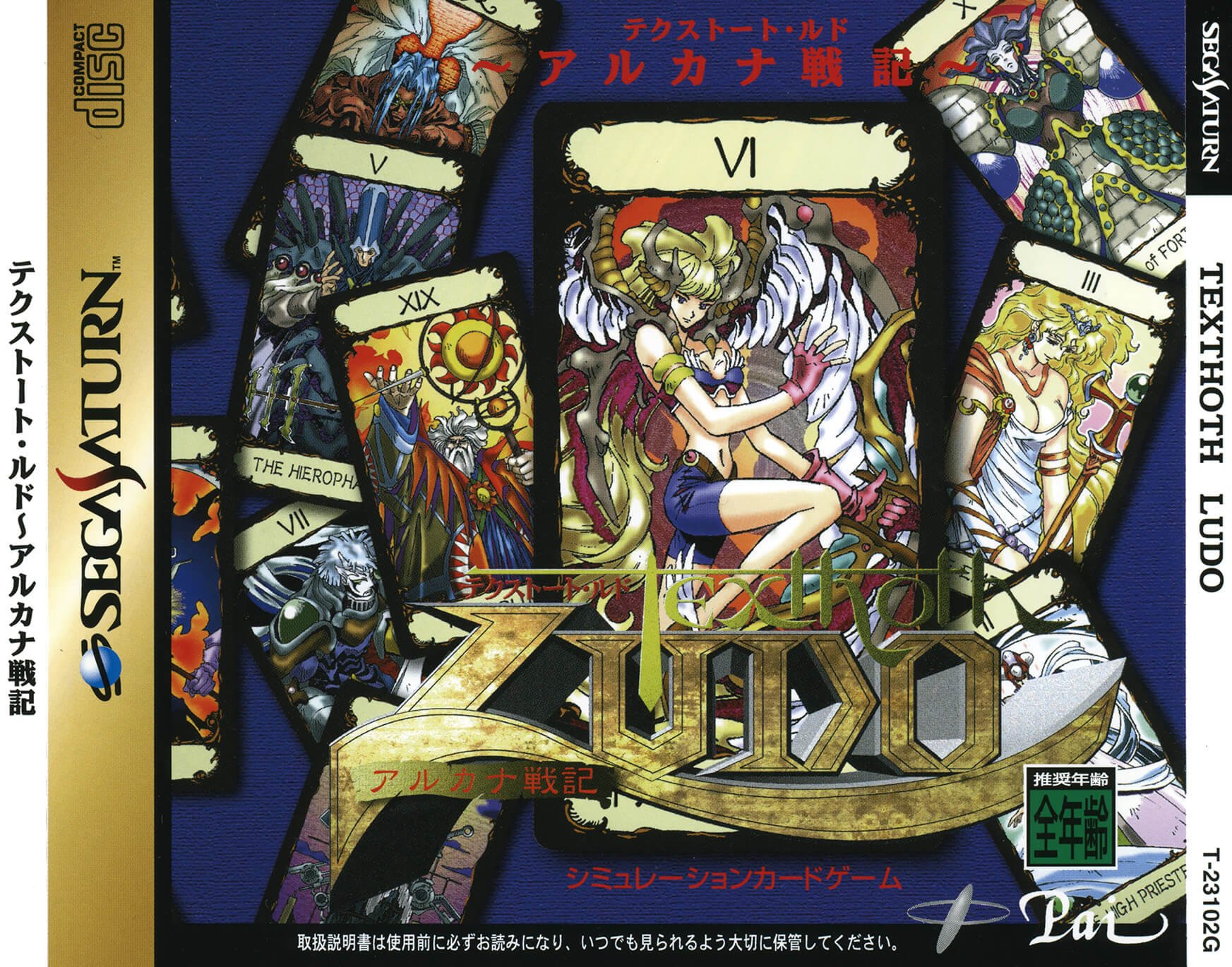 Texthoth Ludo: Arcanum Senki