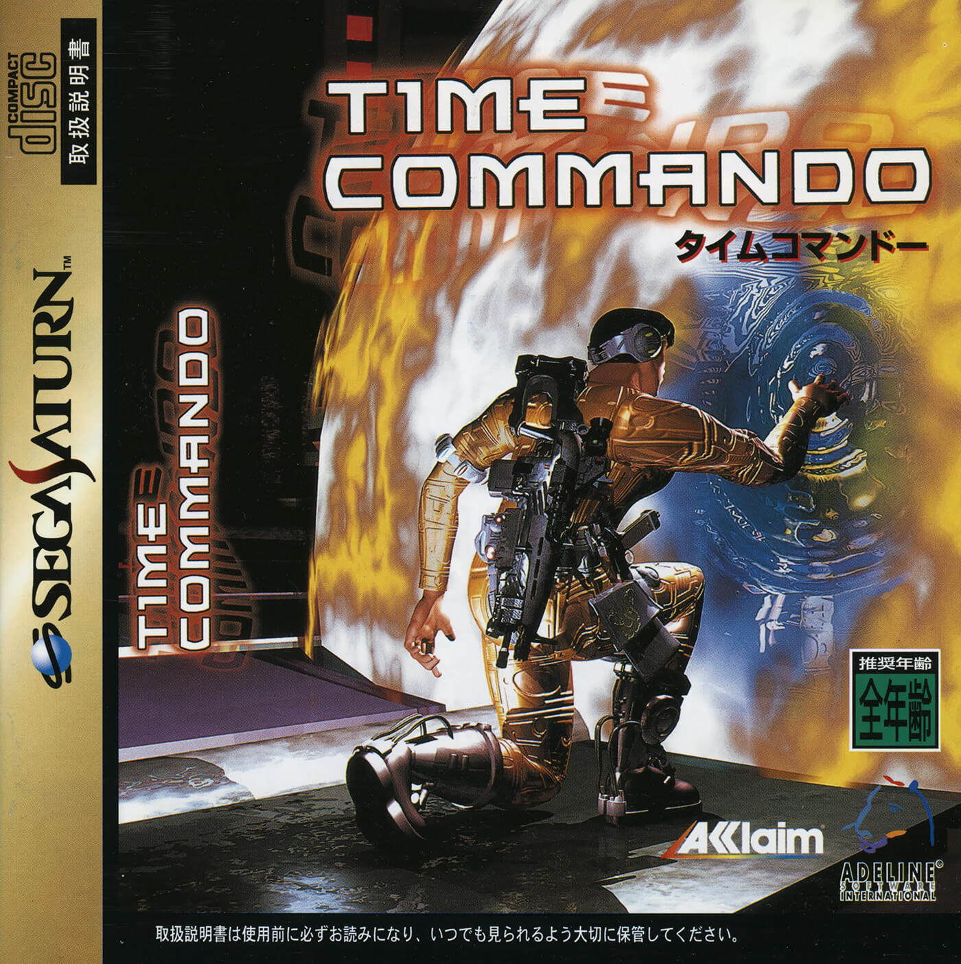 Time Commando