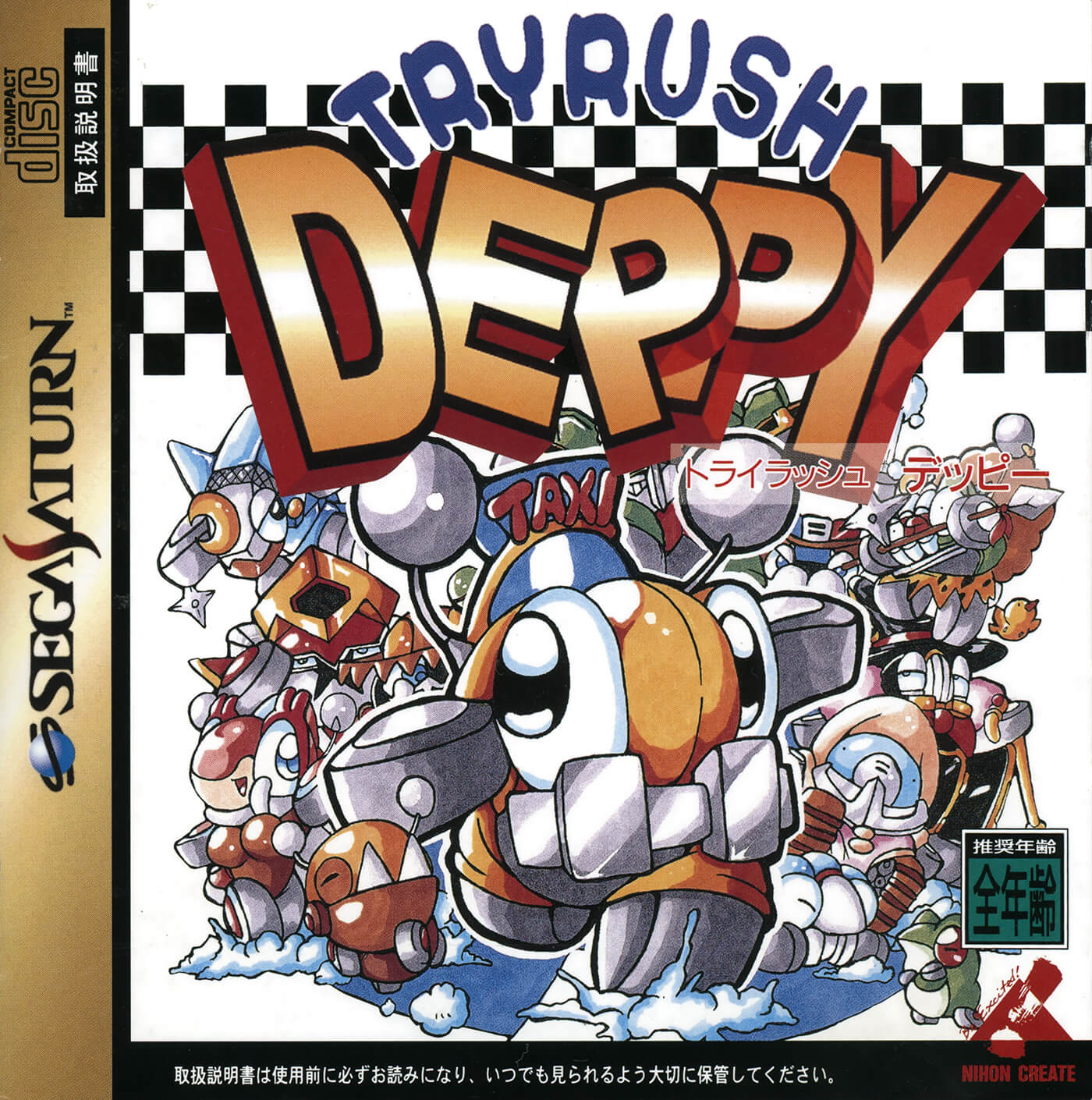 Tryrush Deppy