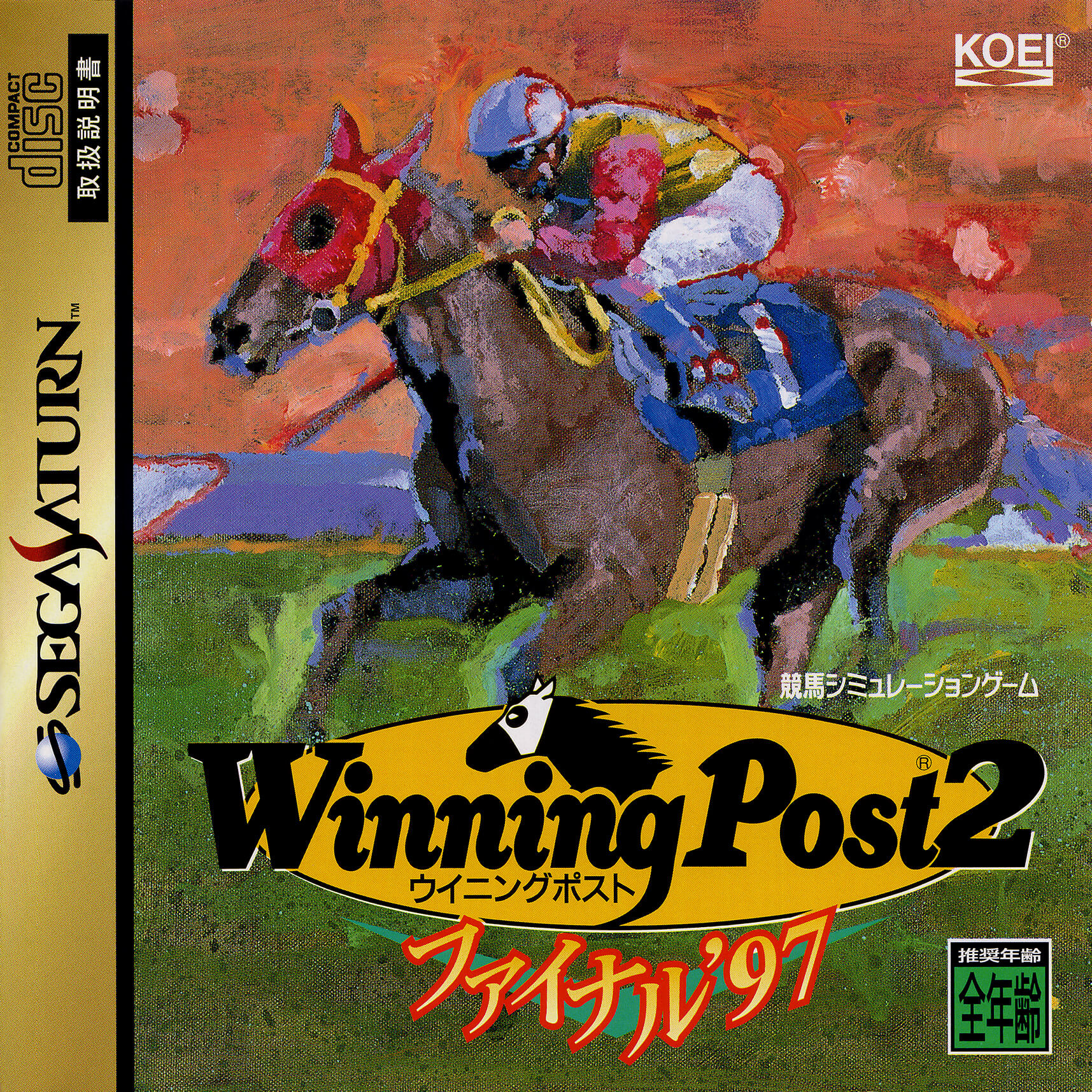 Winning Post 2 Final '97