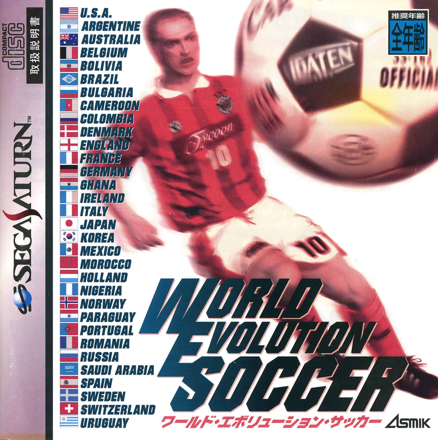 World Evolution Soccer