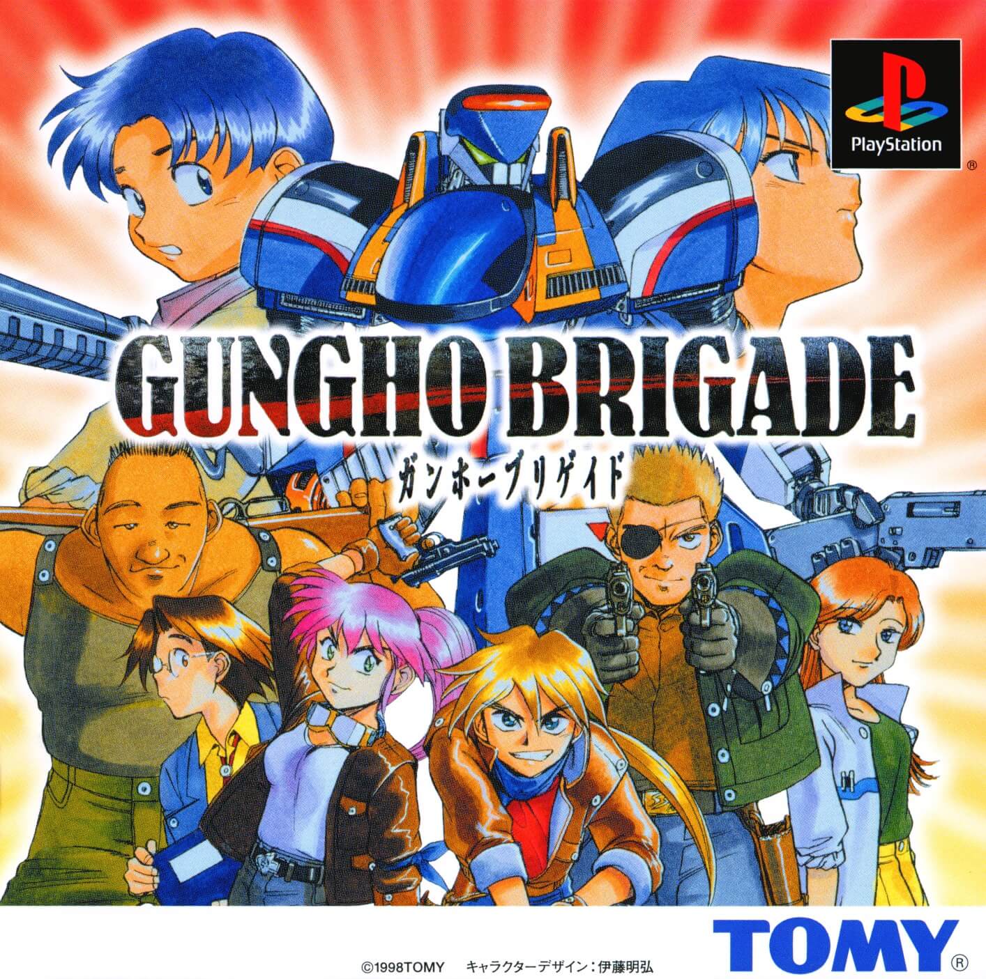 Gung-Ho Brigade