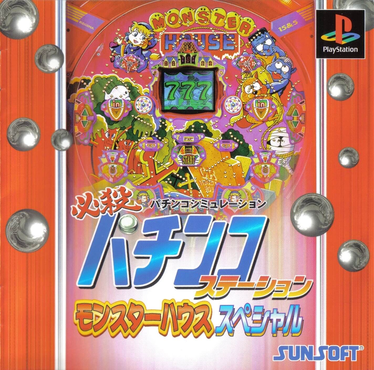 hissatsu-pachinko-station-monster-house-special-ps1-psx-rom-iso-download