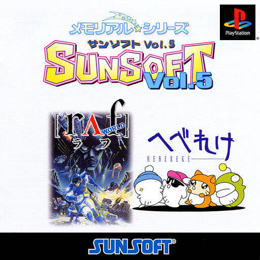 Memorial Star Series: Sunsoft Vol. 5
