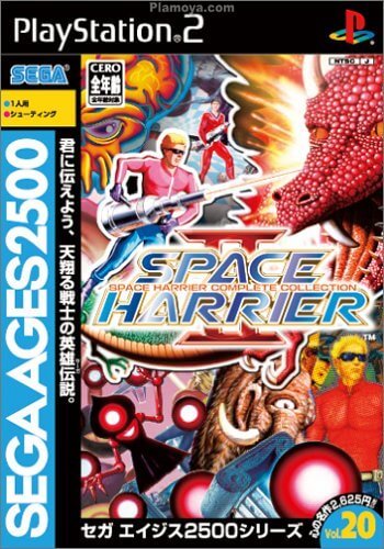 Sega Ages 2500 Series Vol. 20: Space Harrier II ~Space Harrier Complete Collection~