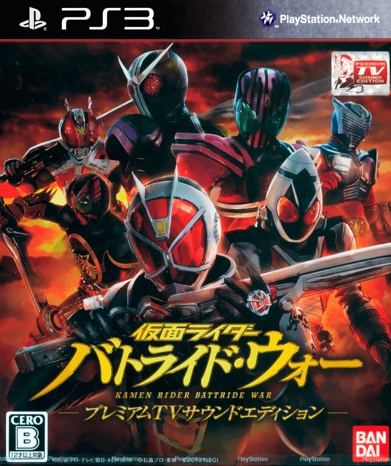Kamen Rider Battride War: Premium TV Sound Edition