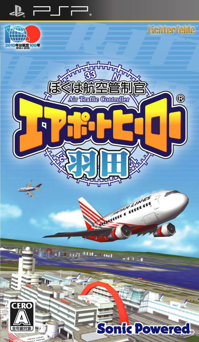 I Am An Air Traffic Controller Airport Hero Tokyo