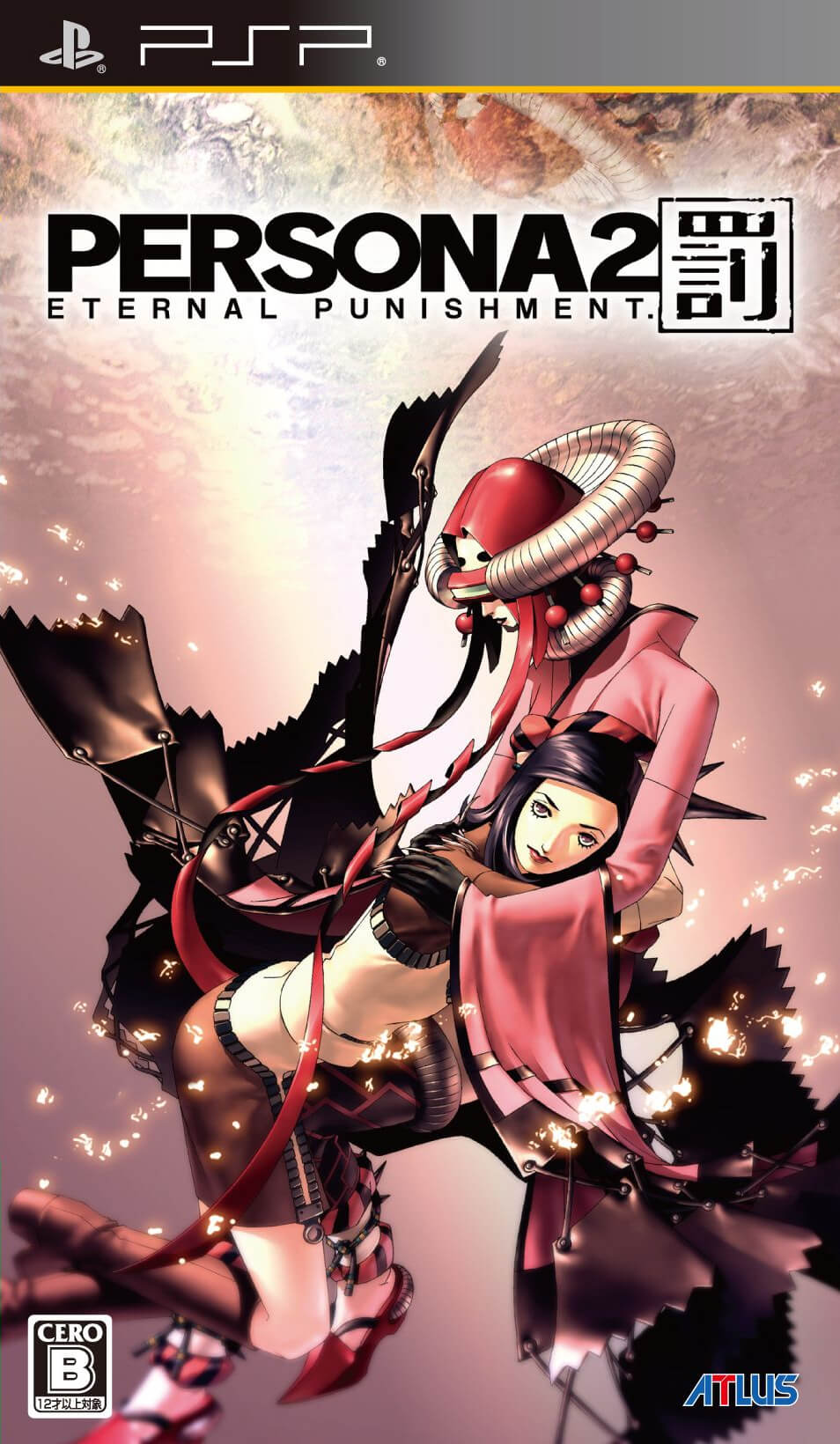 Persona 2: Eternal Punishment