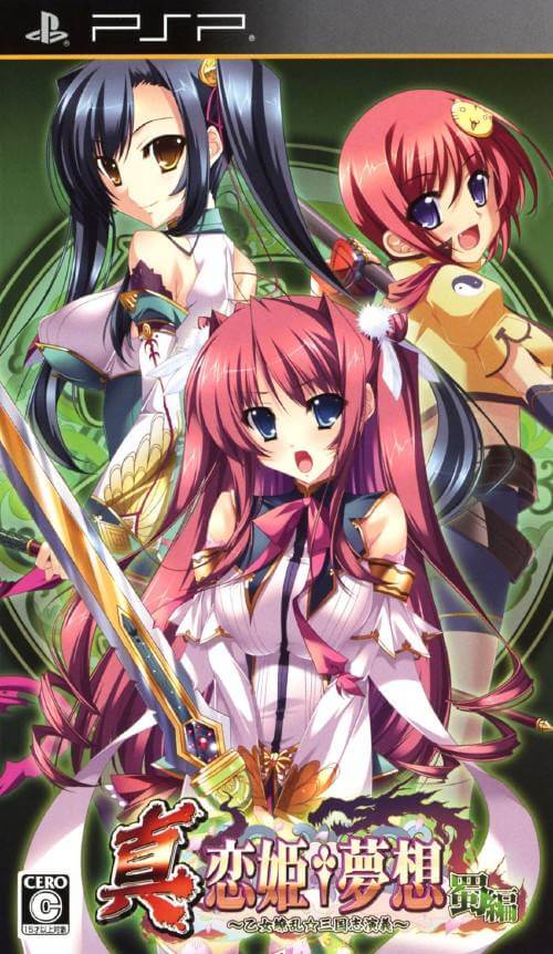 Shin Koihime Musou: Otome Ryouran * Sangokushi Engi: Shoku hen