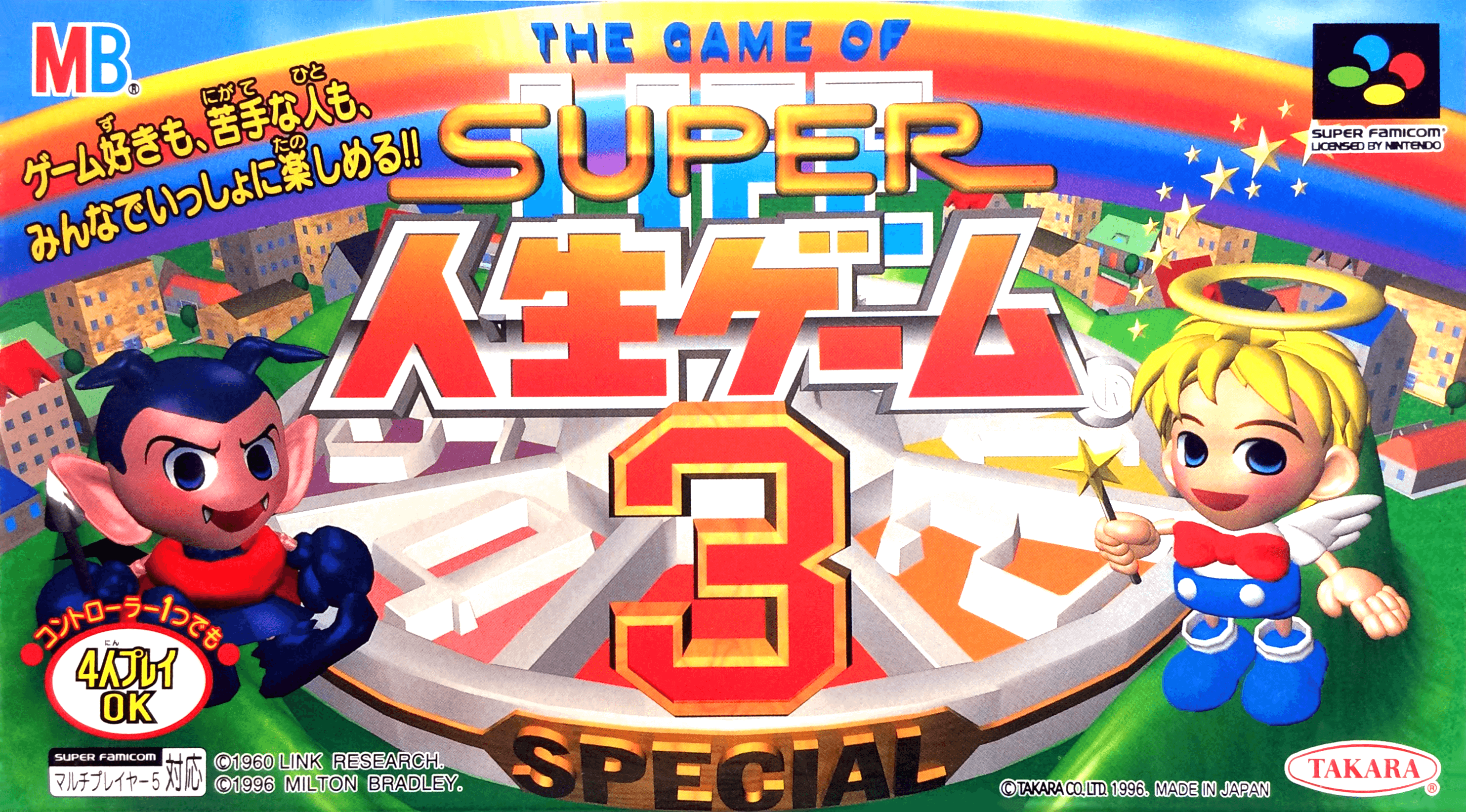 Super Jinsei Game 3