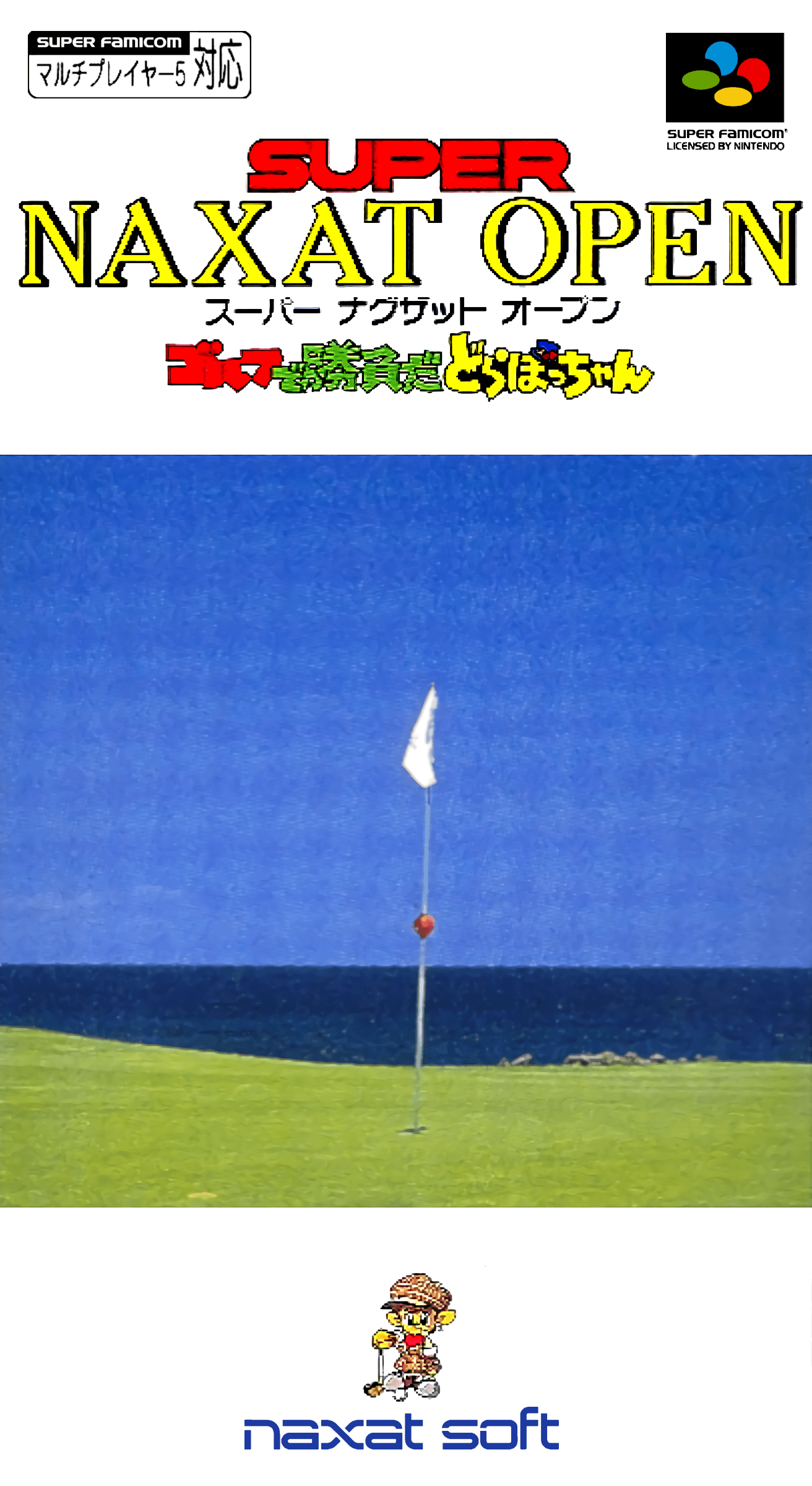 Super Naxat Open: Golf de Shoubu da Dorabocchan