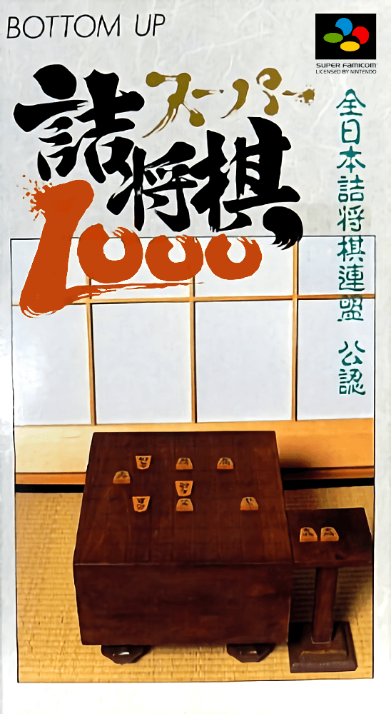 Super Tsumeshogi 1000