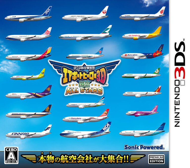 Boku wa Koukuu Kanseikan: Airport Hero 3D: Kankuu All Stars
