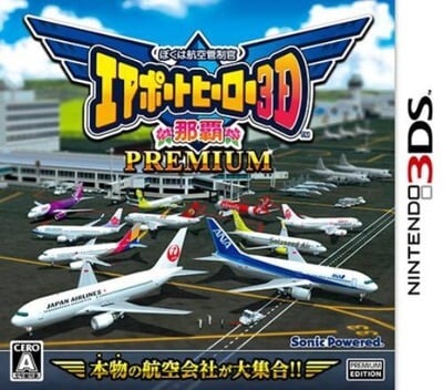 Boku wa Koukuu Kanseikan: Airport Hero 3D: Naha Premium