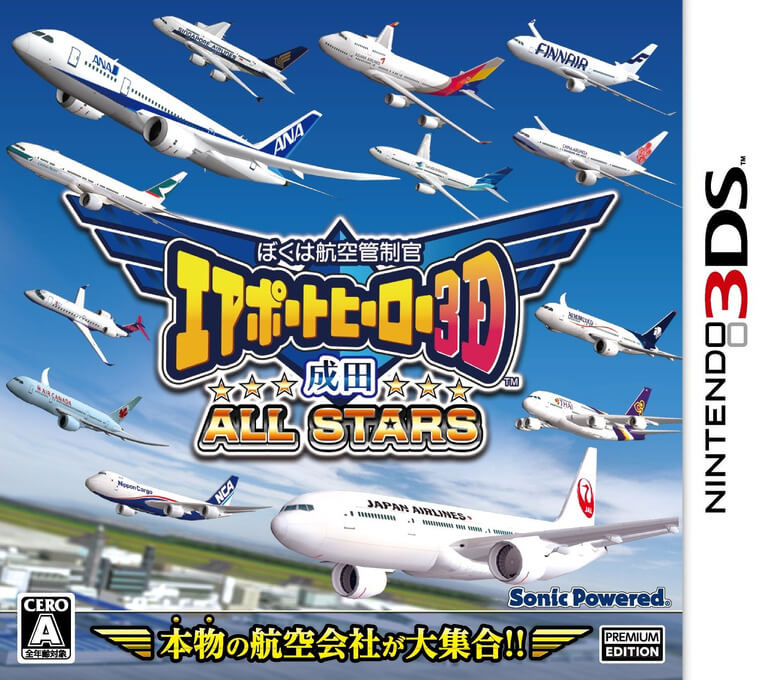 Boku wa Koukuu Kanseikan: Airport Hero 3D: Narita All Stars