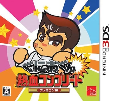 Kunio-kun Nekketsu Complete: Famicom-Hen