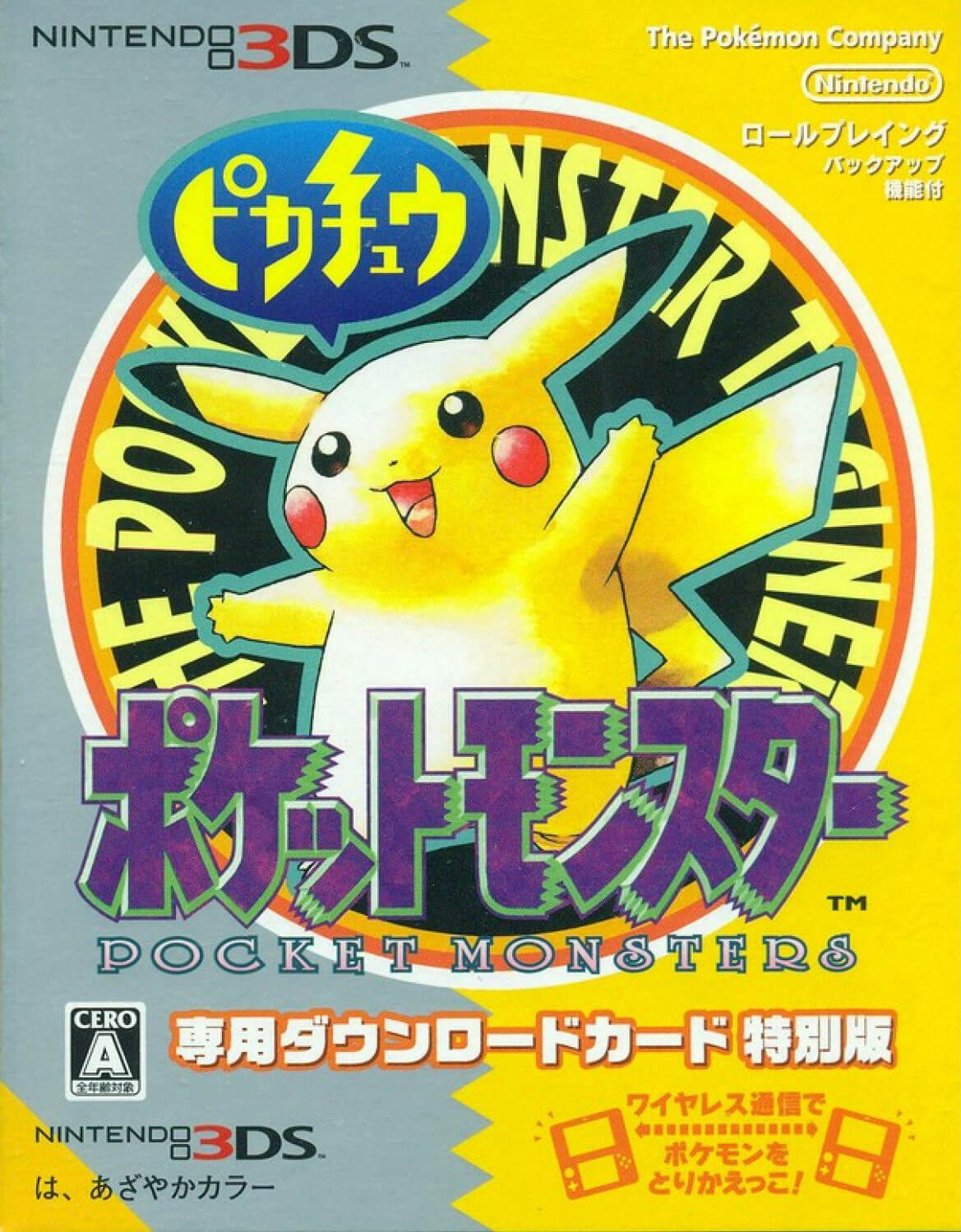 Pocket Monster: Pikachu