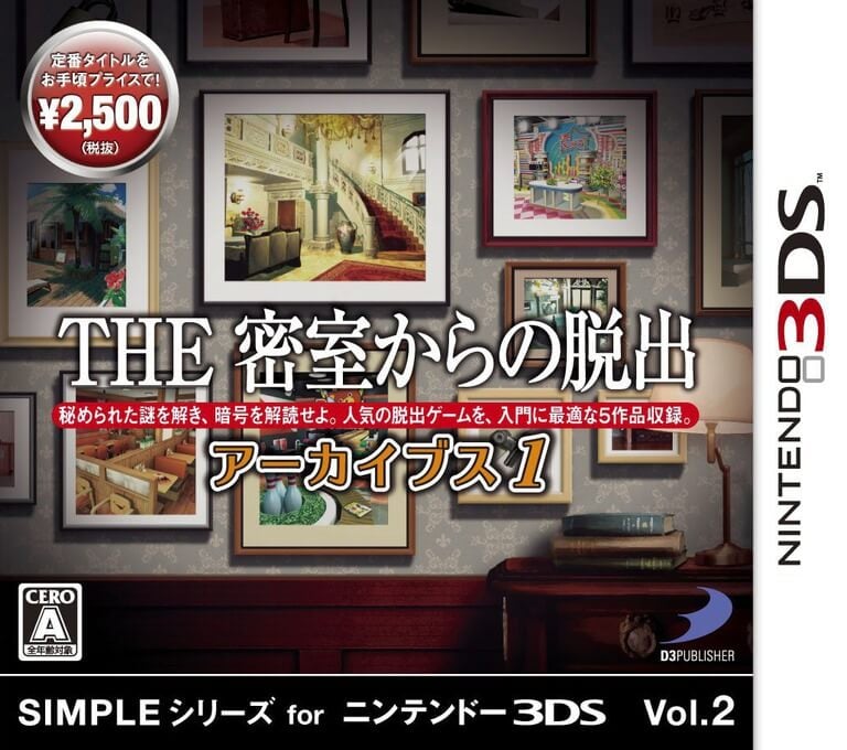 Simple Series for Nintendo 3DS Vol. 2: The Misshitsu Kara no Dasshutsu Archives 1